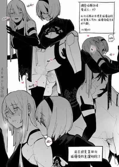[HUQU] Nier (Nier Automata) [Chinese] [Decensored] [AKwoL烤肉组]