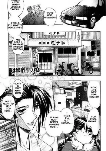 [Maro] Oyako Junko no Utage Ch.1 [English]