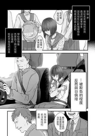 Yuuwaku.