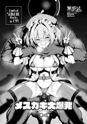 [Jitaku Vacation (Ulrich)] Limited SUKEBE Works in C97 (Bomber Girl) [Chinese] [??????] [Digital]