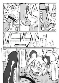 [Futa] Nige Rareru to Omou Teka (Touhou Project)