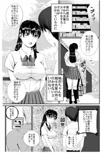[Binatsu] yakusoku no hana