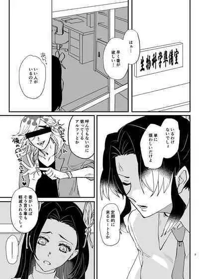 Watashi no Alpha