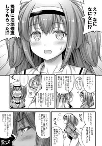 (C91) [Hot Pot (Noise)] 26 (Kantai Collection -KanColle-)