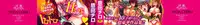[Onda Chiro] Inmitsu Chirorhythm