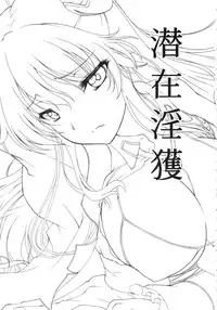 (C85) [8cm (8000)] Senzai Inkaku - Unconscious Immoral (Code Geass)