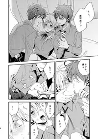(C87) [CHIPS (Izumi)] red sand (Kuroko no Basuke) [Sample]
