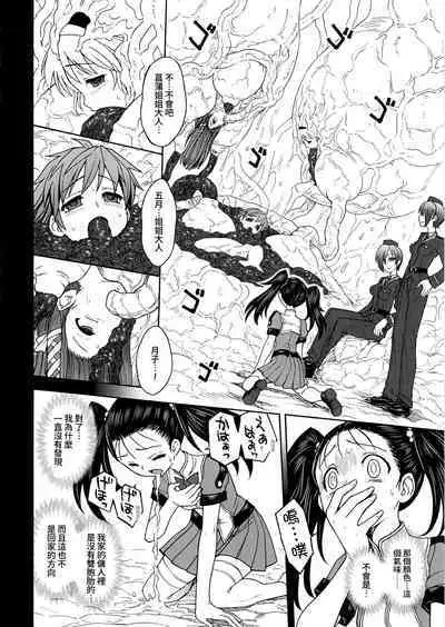 JAM KINGDOM (Jam Ouji)] Inwa no Gestation [Chinese][Digital]