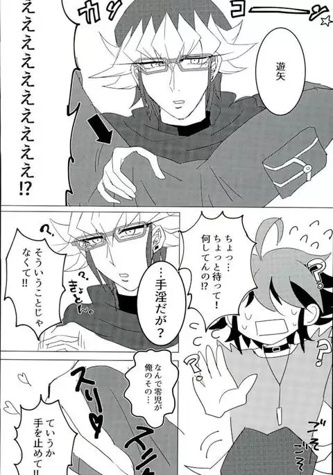 Love Trap!