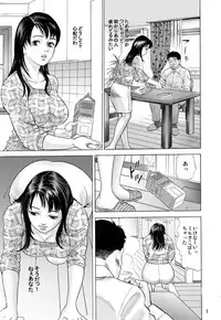 [Omapuu] Aniyome Naburi