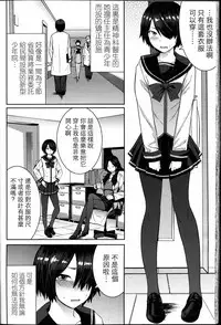 [Kokuryuugan] Joou no Tenbin (Girls forM vol.14) [Chinese] [個人漢化]