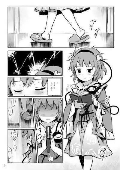 Muttsuri Pretty Satori-sama!