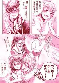 [杏ちゃん★会長] Yuri Manga