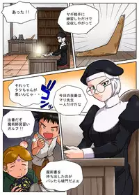 [Machidano] Bousou