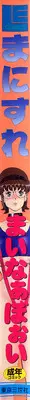 [Minor Boy] Manisure