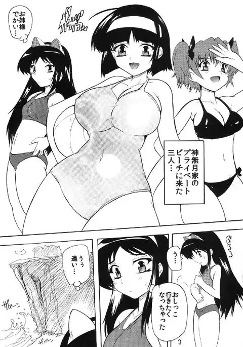 Nekomimi Musume Itadakimasu.