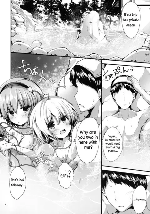 Komeiji Yukemuri Monogatari
