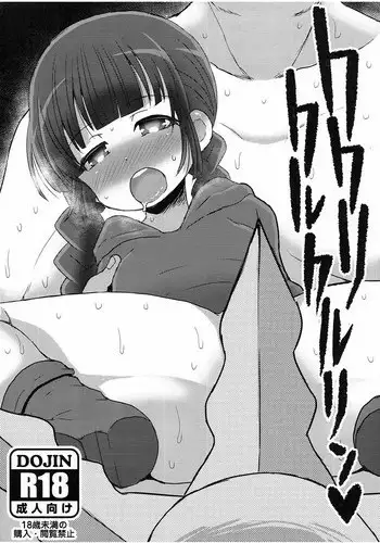 (Puniket 36) [GOD Ryokutya (Bu-chan)] Kukuri Kurukururin (Mahoujin Guru Guru) [English] [q91]