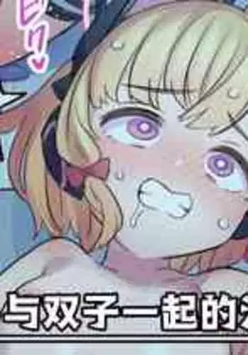 [Mimonel] Futago to Shinya no Bonus Stage | ???????????? (Blue Archive) [Chinese] [??????]