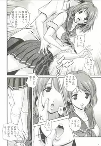 (CT16) [Mattsuaya (Matsuzawa Kei)] Oneesan to Issho (Love Plus)