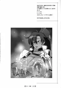 (C73) [TETRODOTOXIN (Nise Kurosaki)] Chou Donyuu Senkan (Tengen Toppa Gurren Lagann)