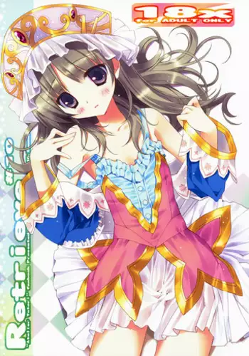 (C78) [Private Garden (Takahiro)] retrieve #10 (Atelier Totori ~The Alchemist of Arland 2~) [Chinese] [????????]