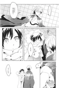 [WORLD BOX (yuu)] DiFFERENT RELATiONS (Durarara!!)
