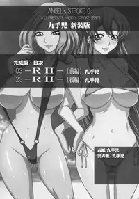 (COMIC1☆3) [AXZ (Kutani)] Angel's Stroke 6 - Shinsouban (Code Geass) [English] [CGrascal]