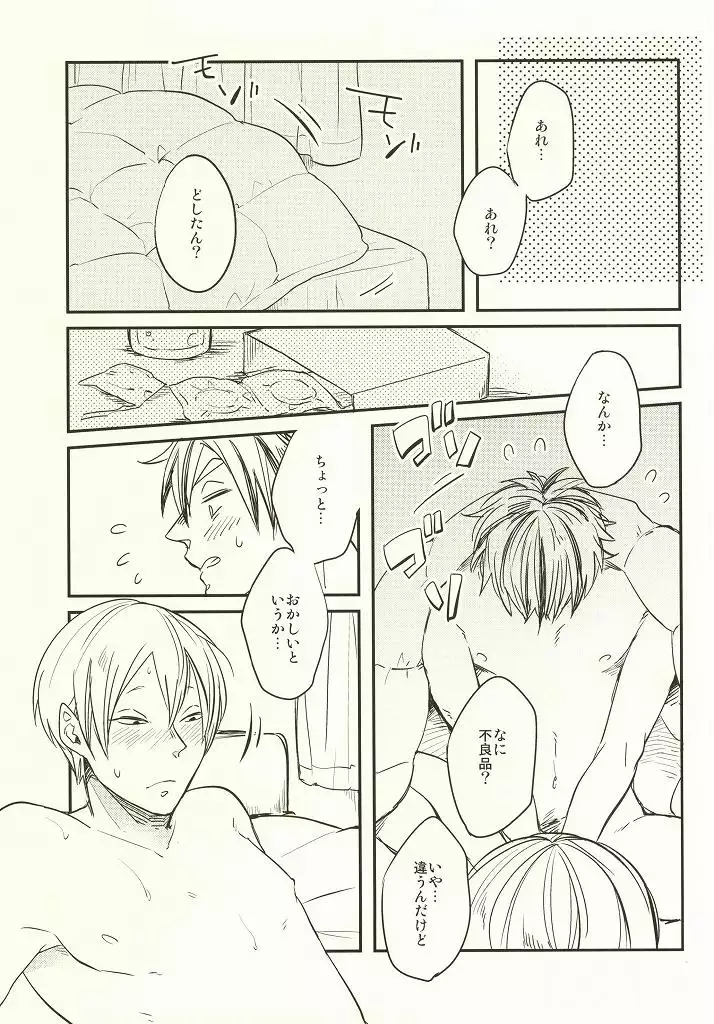 Himitsu ni Dekinai
