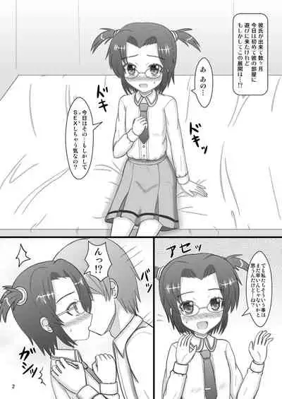 Iincho H