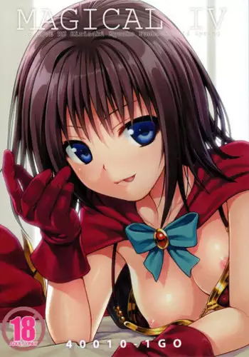(COMIC1?8) [40010 1-GO(40010Prototype)] MAGICAL?IV (To Love-Ru)