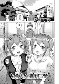 Namaiki! 2013-03 [Digital]