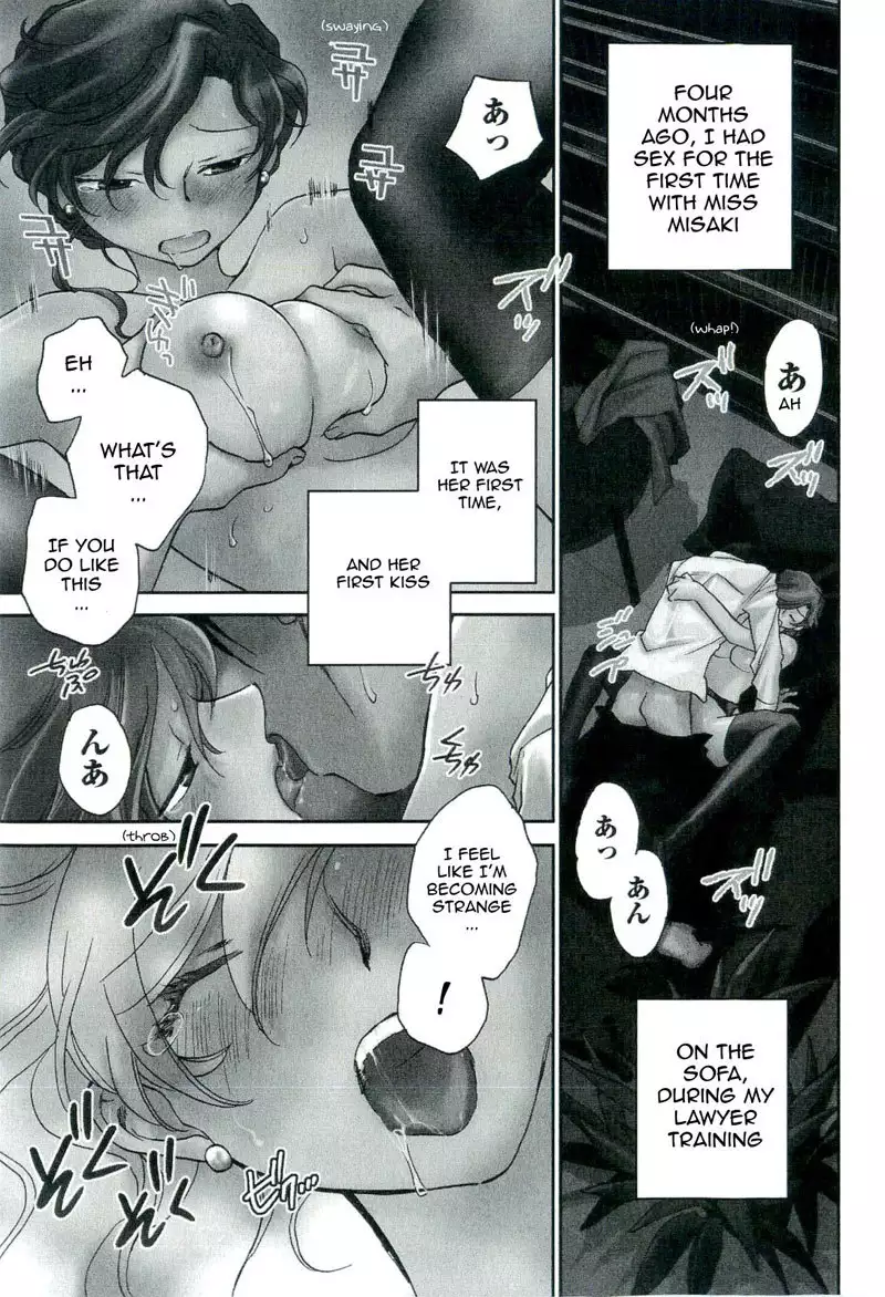 The Catcher In The Law 7