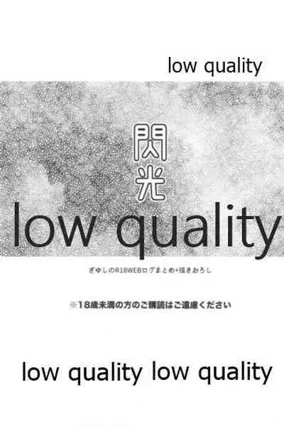 閃光
