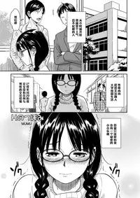 [Mumumu Jirushi (MUMU)] H no Tsubomi [Chinese] [黑条汉化] [Digital]