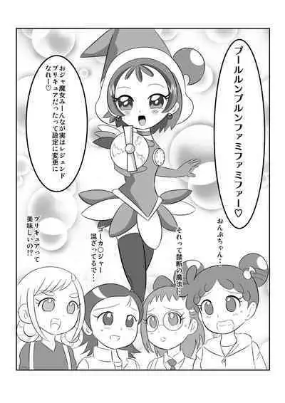 DEEP PURPLE Gaiden: Jigoku Mahou Shoujo♪