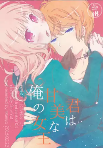 (Love ? Collection 2015) [Momiya (Momi)] Kimi wa Kanbi na Ore no Joou (DIABOLIK LOVERS)
