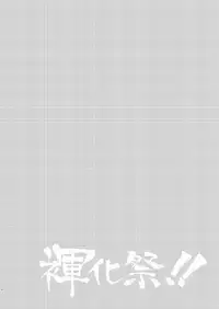 (Shota Scratch 18) [Dokudenpa Jushintei, Mousou Wakusei (Kobucha, Moritake)] Funkasai!!