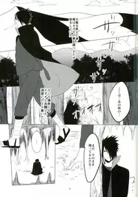 (Zennin Shuuketsu 2) [Urarozi (Steven)] Shokushu Hon (Naruto)