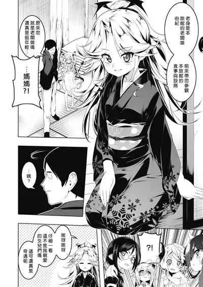 LOVE Iro Petit Gate 6