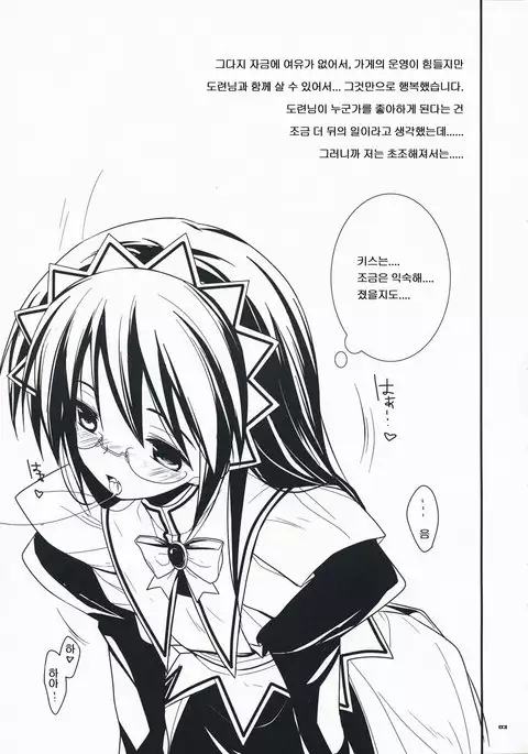 Shiawase desu.