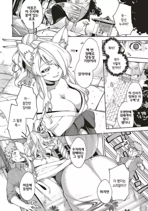 Oshikake Youko-sama