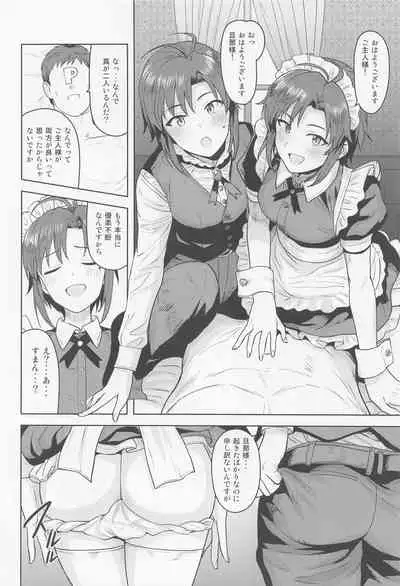 Dochira o Onozomi desu ka?