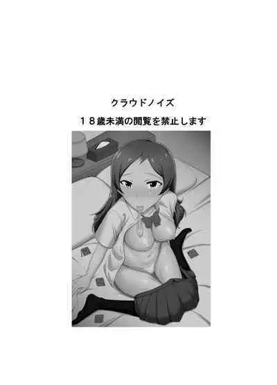 Shiho to Pr