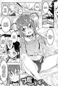 [Tanabe Kyou] Petit Tomo (Petanko Bitch) [English] [ATF]