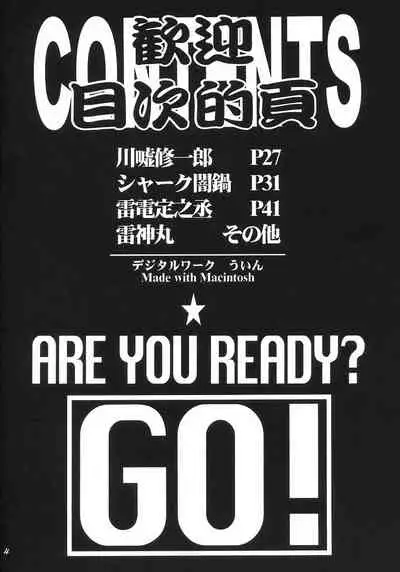Fushichou 08 Outlaw wa Moete iru ka