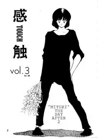 [STUDIO SHARAKU (Sharaku Seiya)] Touch vol. 3 ver.99 (Miyuki)