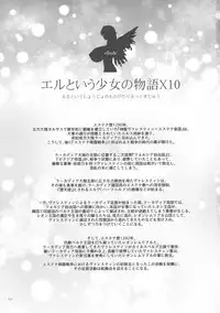(C94) [Shoujo Kousaku (eltole)] El toiu Shoujo no Monogatari X10