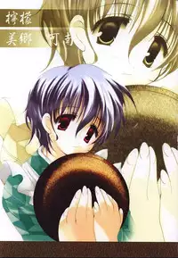 (C59) [A.L.C (Kannazuki Nem)] Angel Love Collection (Various)