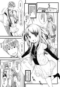 (C87) [Akatama (Sakurafubuki Nel)] Hotai! [Chinese] [CE家族社]